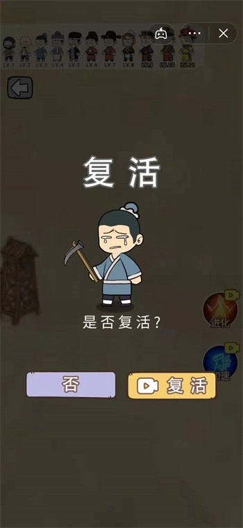 疯狂的躲避手机版图2