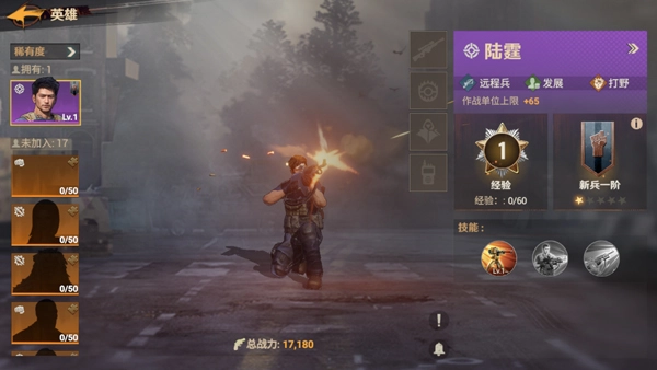 曙光防线手机版