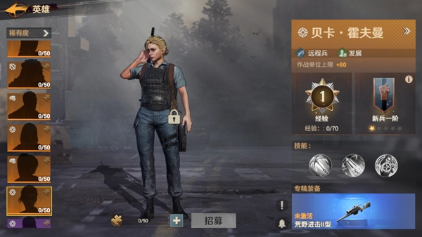 曙光防线手机版