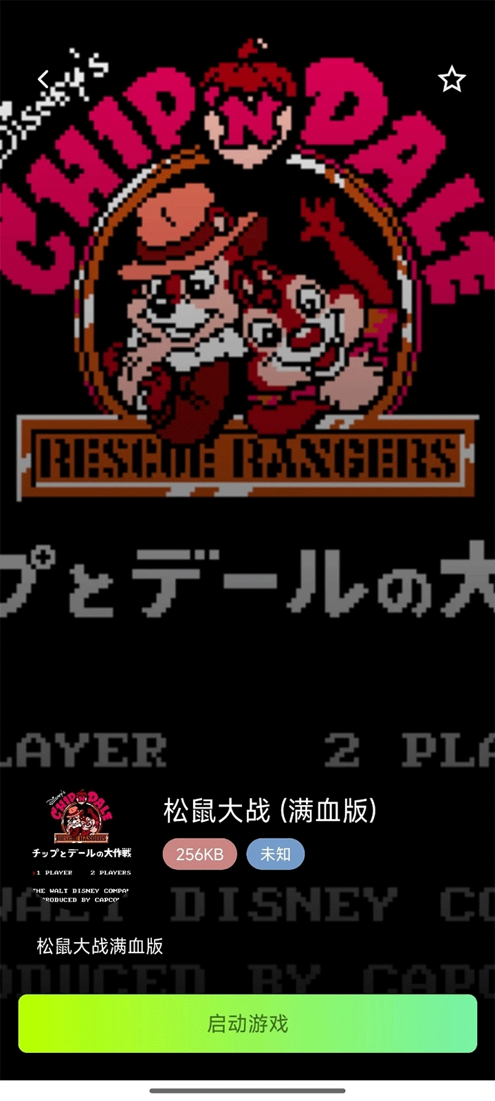 飞鸟游戏模拟器