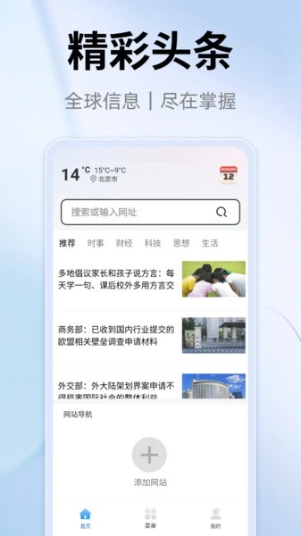 YY浏览器图3