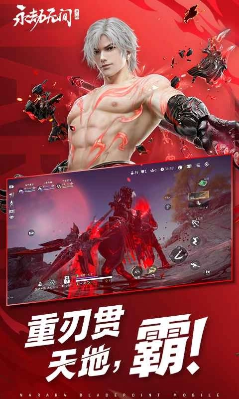 永劫无间正版图1