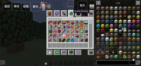 我的世界拔刀剑历险记(2)