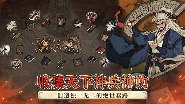 大江湖之苍龙与白鸟正版4