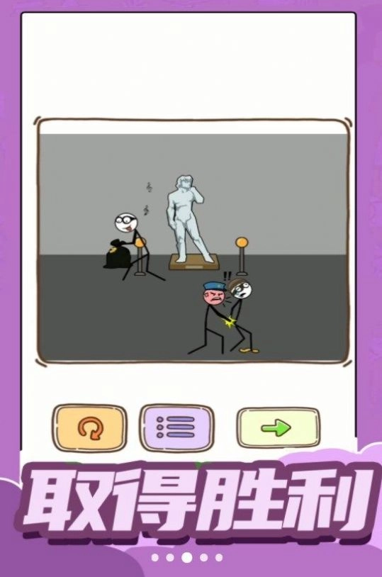 烧脑神操作游戏手机版图1