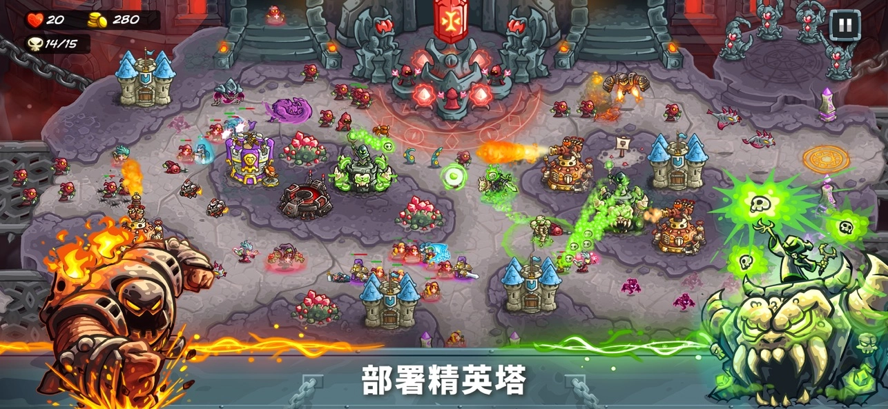 王国保卫战5联盟图1