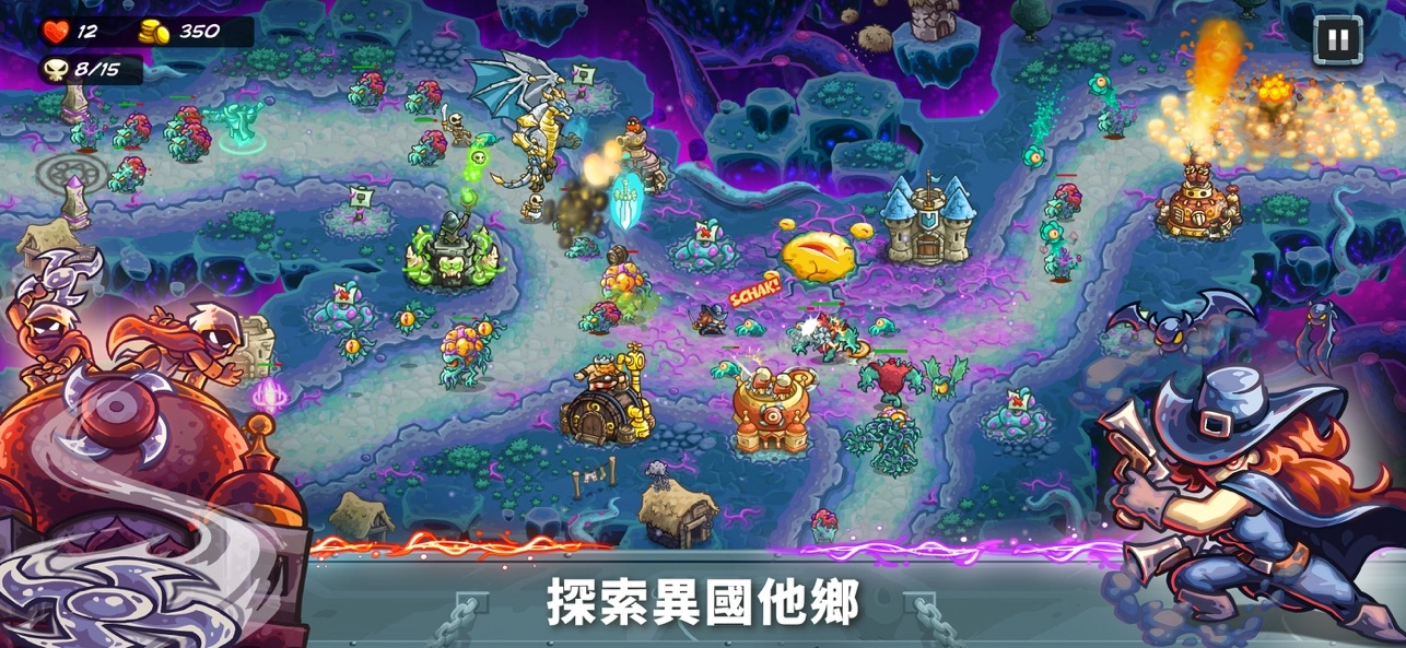 王国保卫战5联盟图3