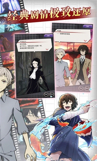 文豪迷犬怪奇谭图2