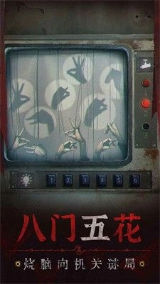 纸嫁衣5无间梦境图1