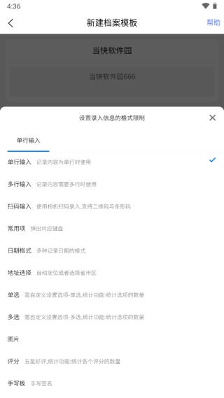 超级档案免费版
