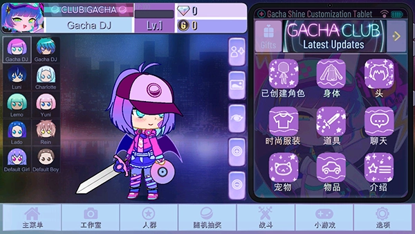 加查闪耀安卓版