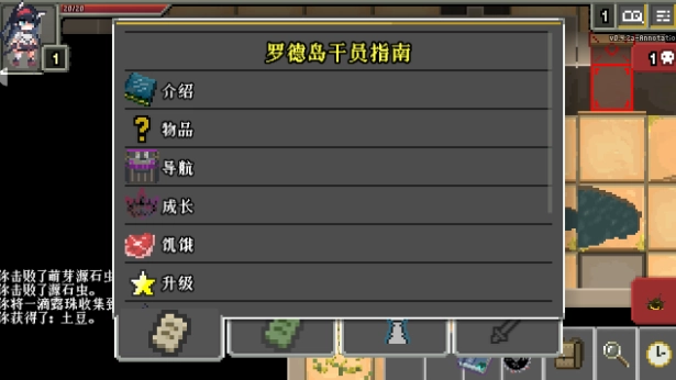 明日方舟地牢汉化-图3