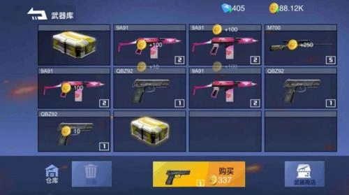 万宁枪战荣耀精英大招版图3