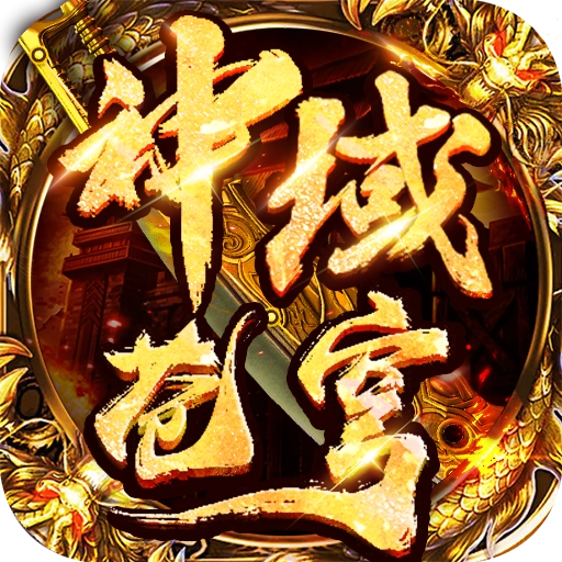 神域苍穹倍攻无限刀