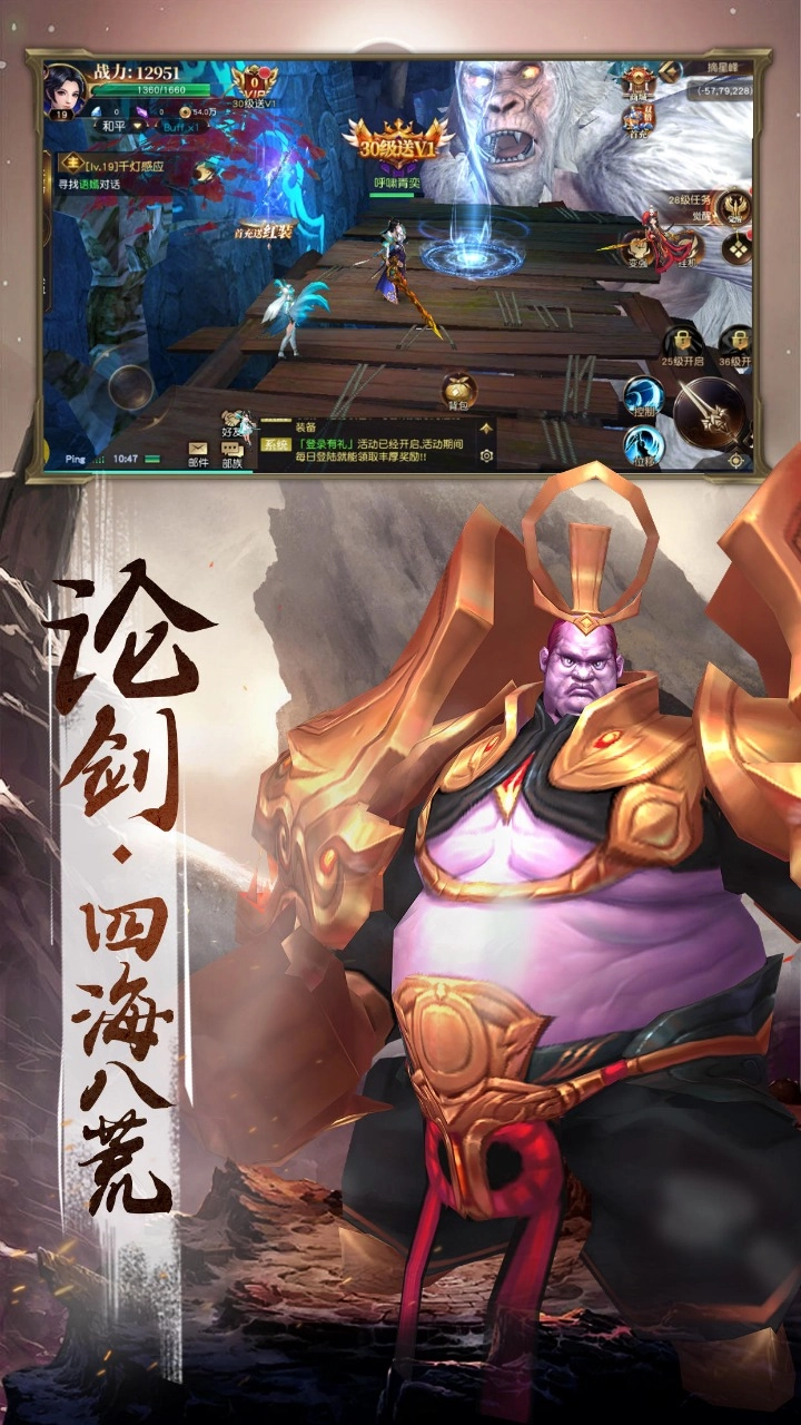 山海经幻想录红包版图4