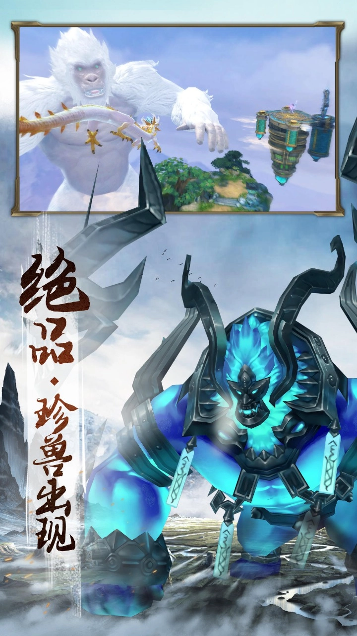 山海经幻想录红包版图3