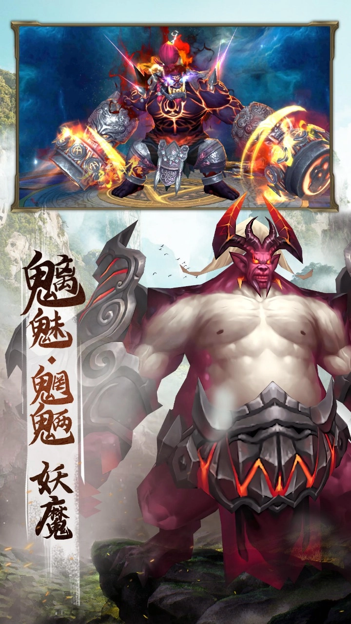 山海经幻想录红包版图1