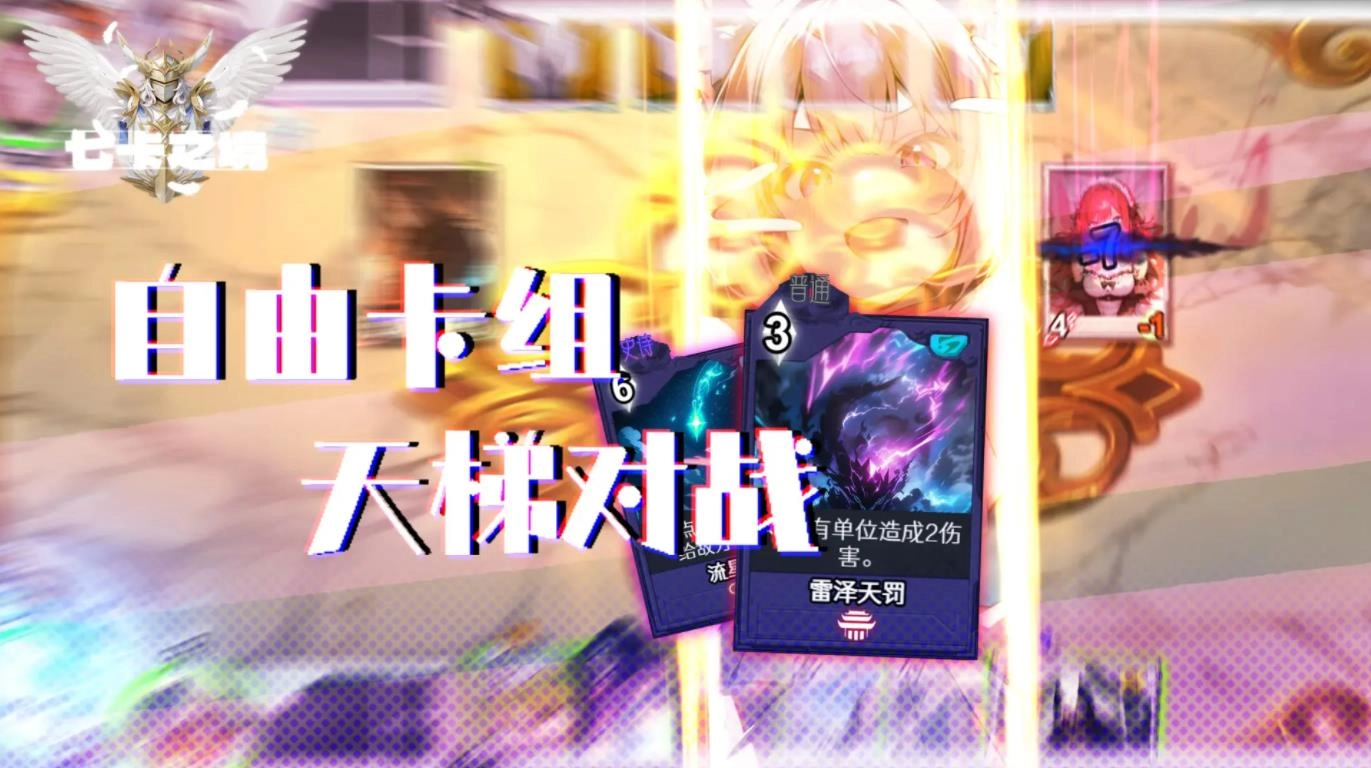 七卡之境新版图1