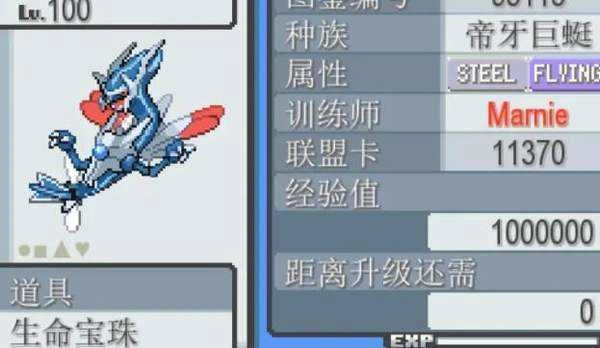 口袋妖怪无限融合作弊中文版图3