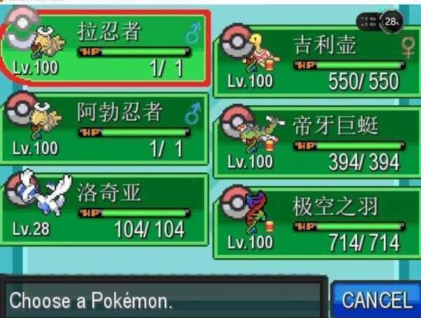 口袋妖怪无限融合作弊中文版图1