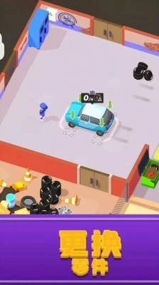 我的夏日车库图2