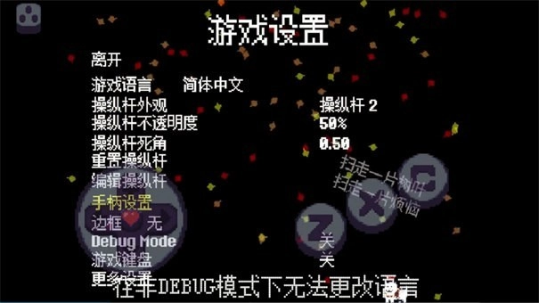 传说之下星火复燃图4