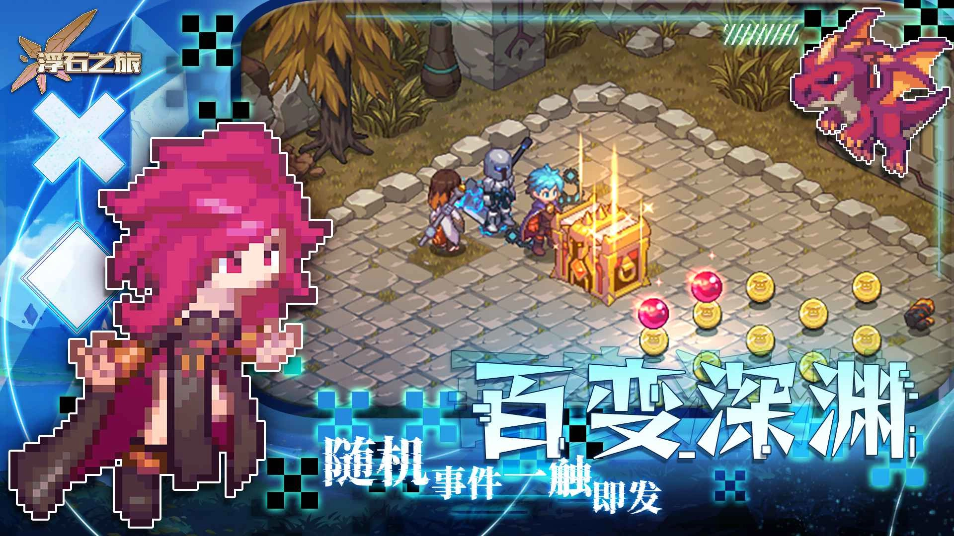 浮石之旅国际服(4)