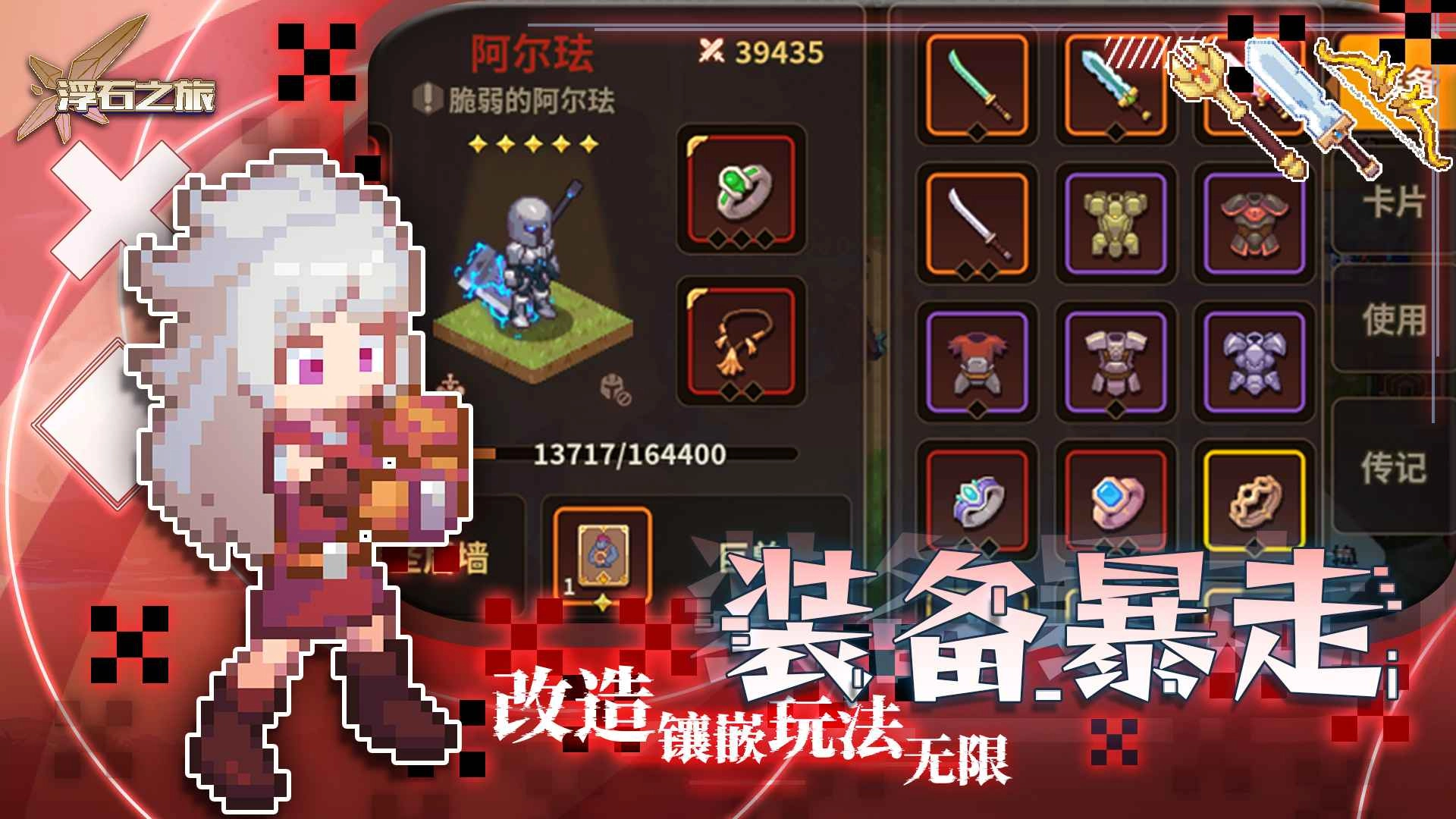 浮石之旅国际服(3)