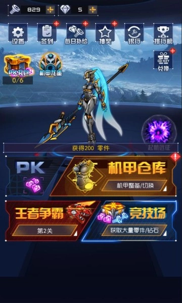 究极机甲战神2apk(1)
