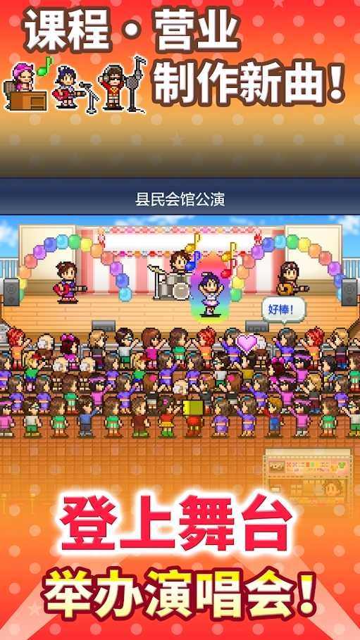 百万乐曲物语图2