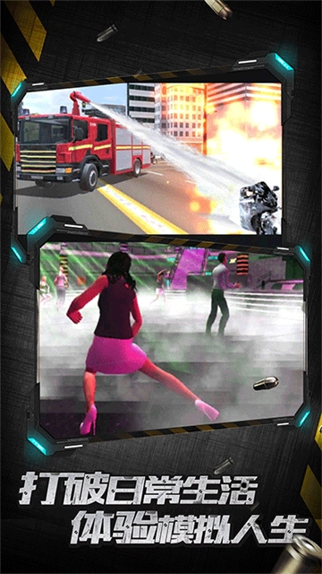 城市英雄暴走图4