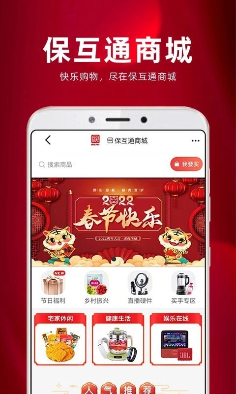 保互通图2
