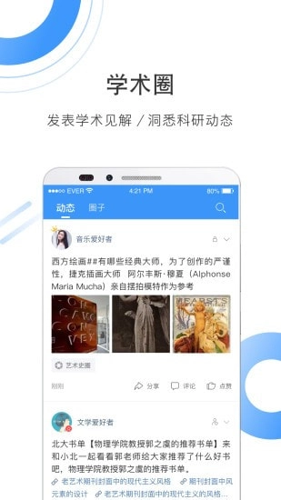 全球学术快报图5