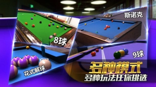 台球风云-图2