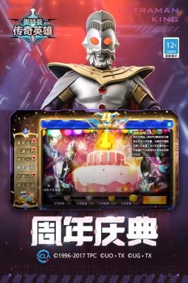 奥特曼传奇英雄apk图1