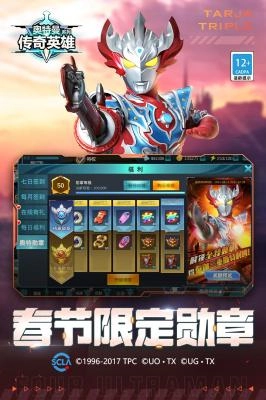 奥特曼传奇英雄apk图2