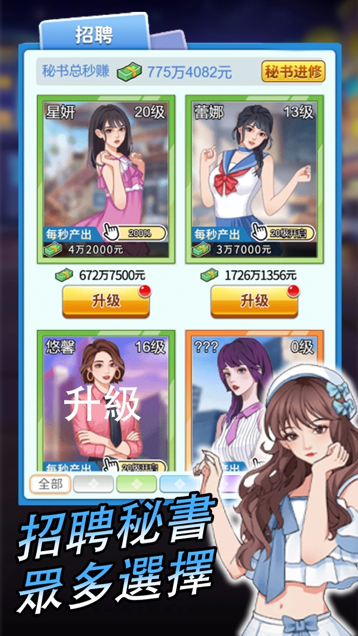 逆袭小天王免广告图1