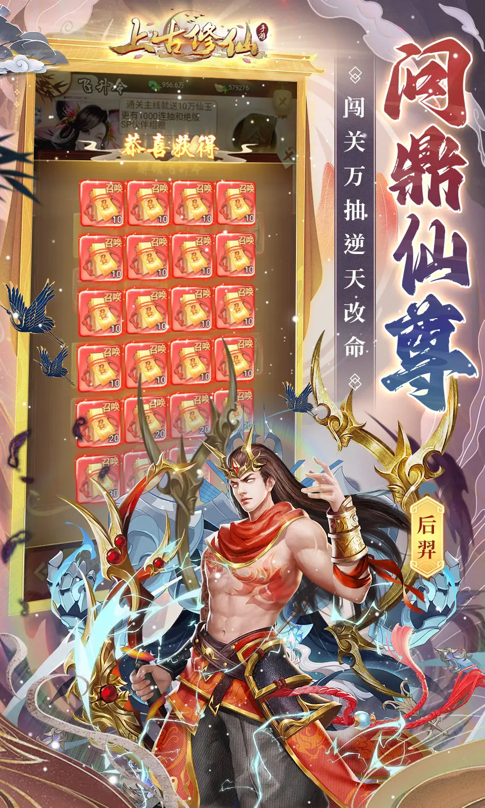 上古修仙小程序图3