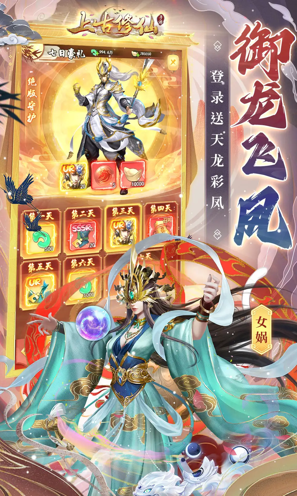 上古修仙小程序图2