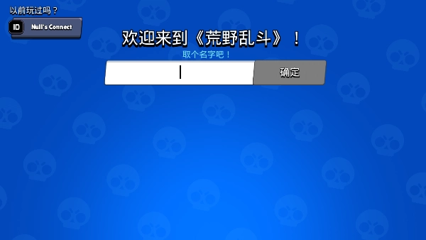 brawl stars国际服图2
