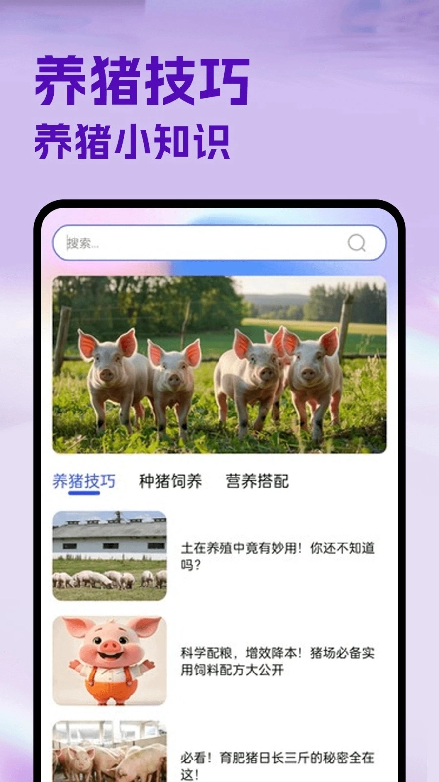 抓了个猪图1