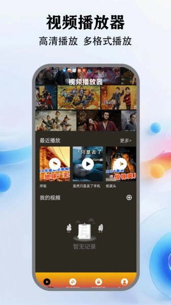 玉米影视播放器图3