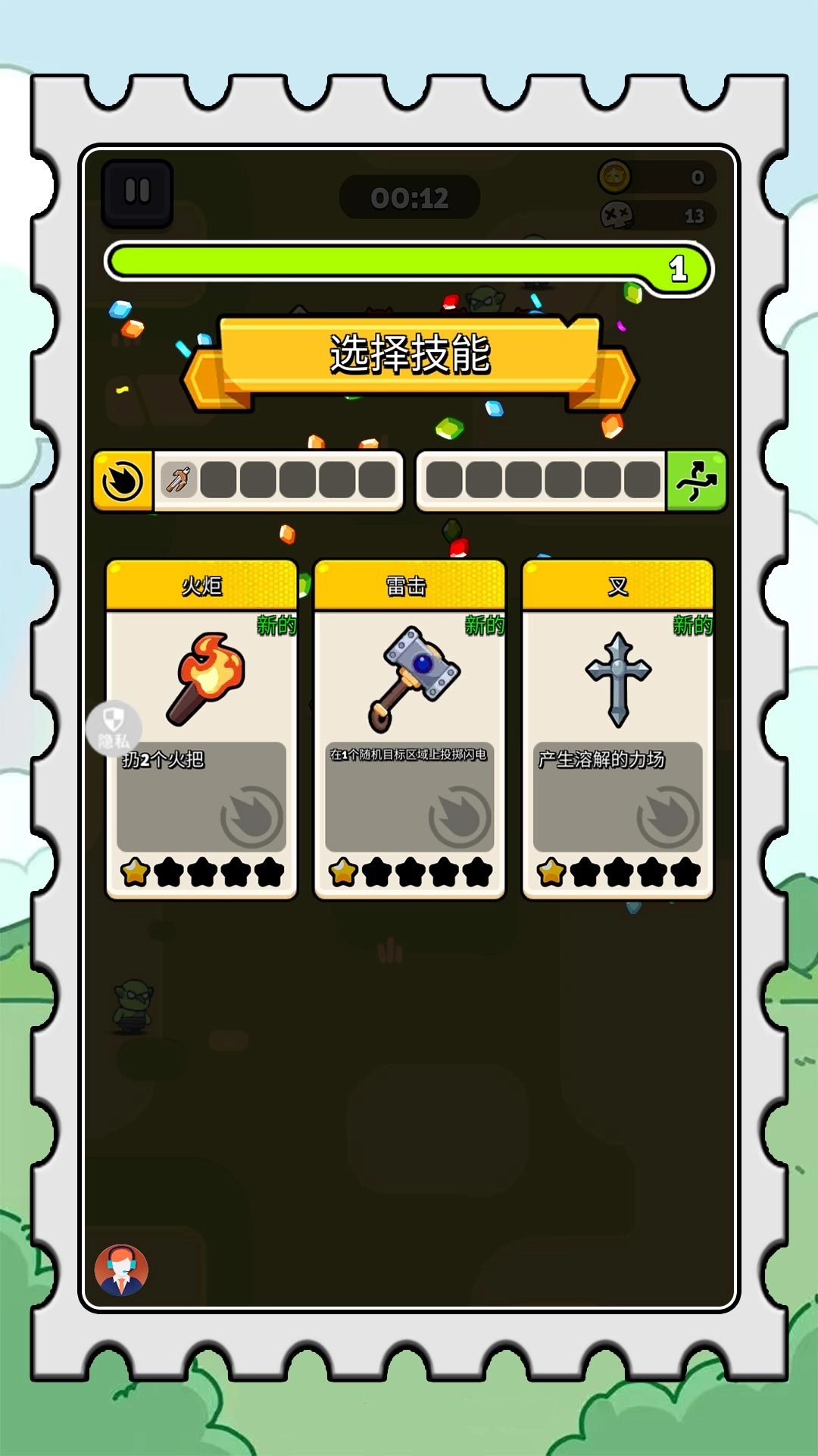 小小探险世界图2