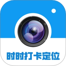 时时打卡定位水印相机