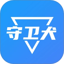 守卫犬 V1.0.0