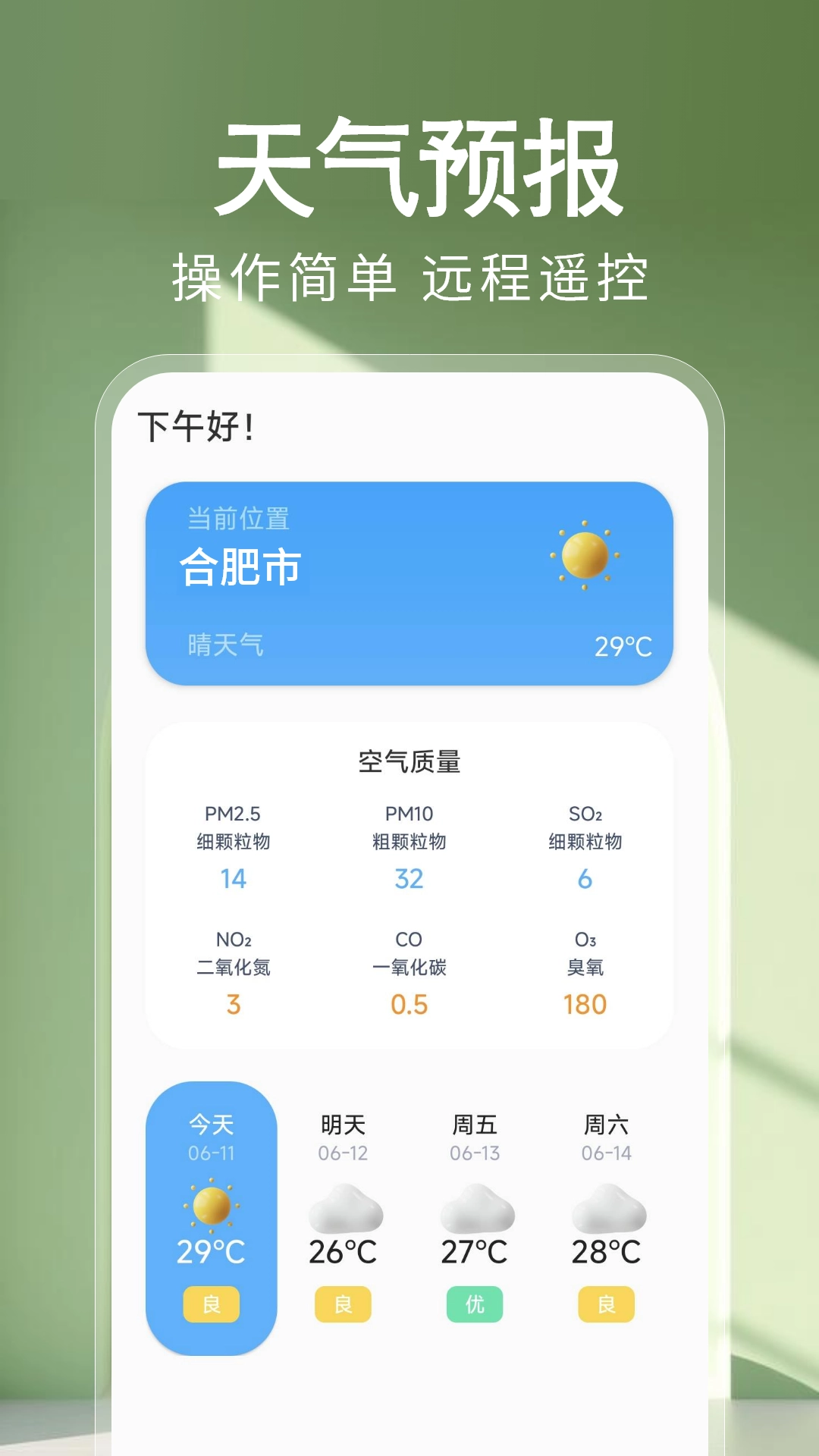 手机万能遥控器秒连