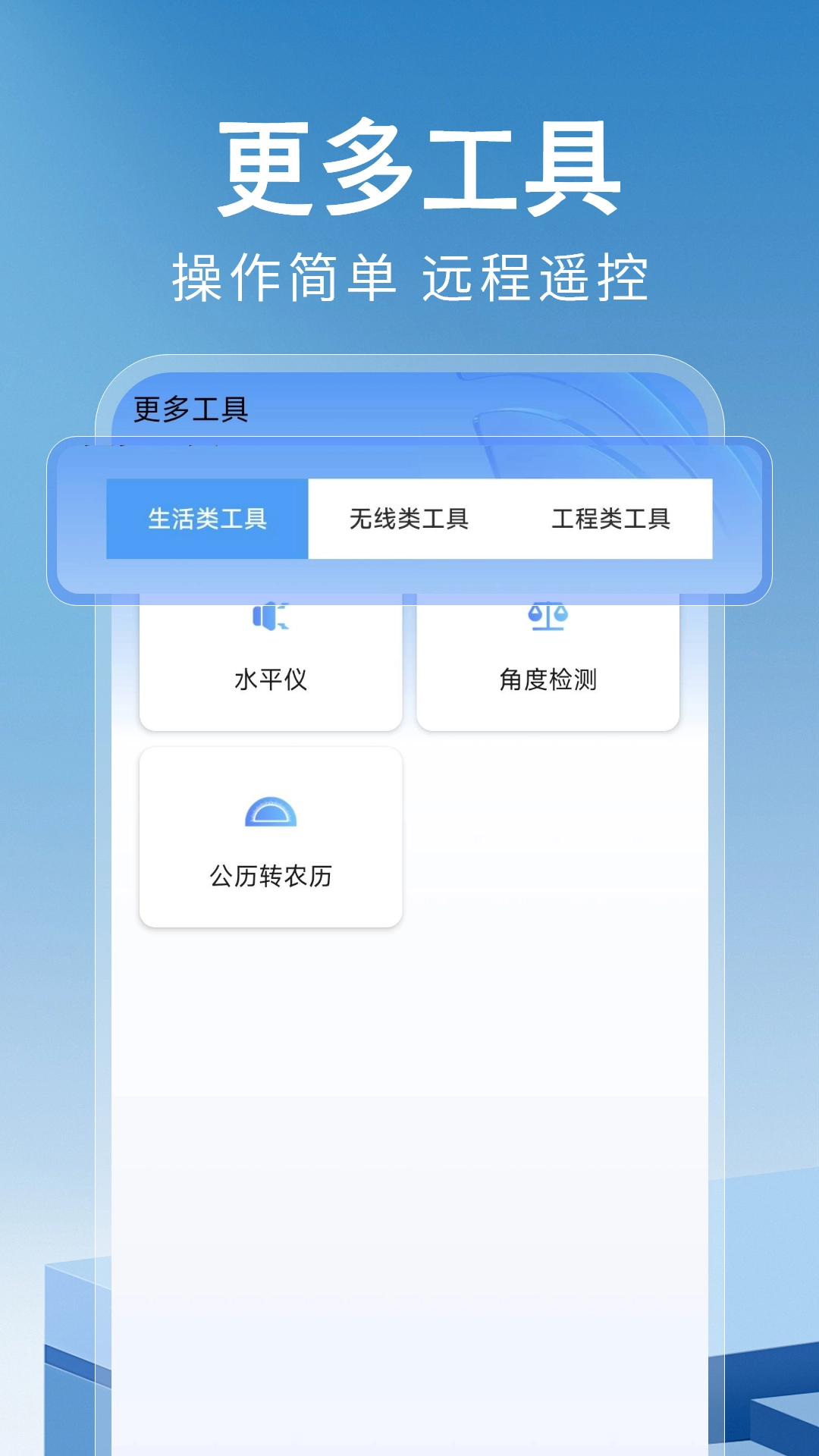 万能遥控器神器1