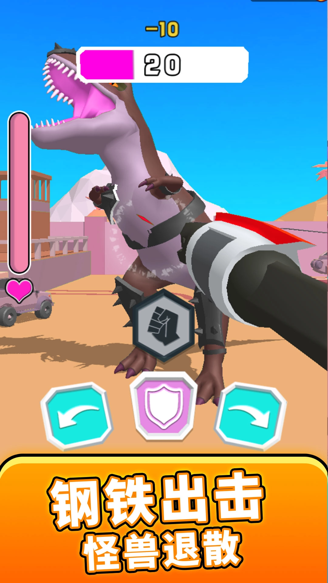 变形机器人英雄