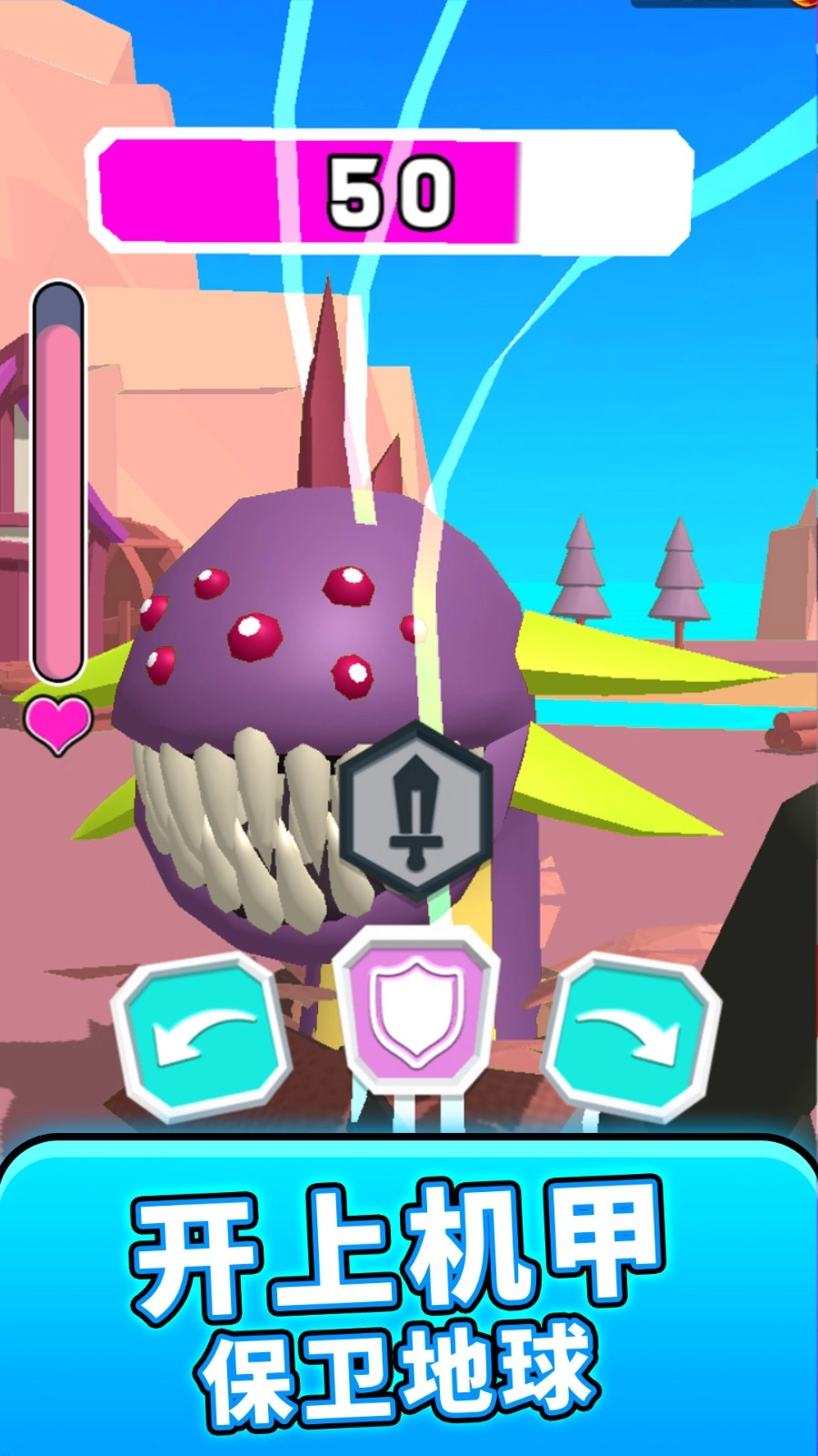 变形机器人英雄