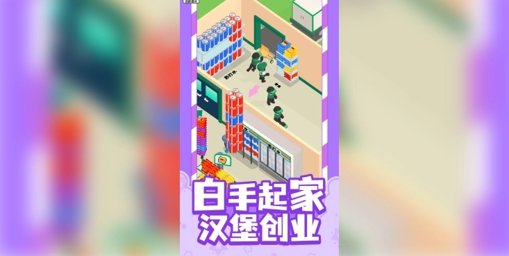 小店冒险